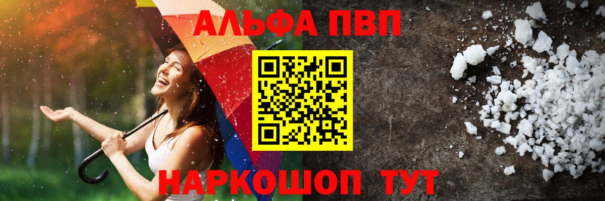 APVP VHQ Лабытнанги