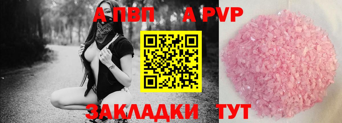 Alpha PVP мука  Вход с VPN  A-PVP мука  А ПВП кристаллы  Лабытнанги 