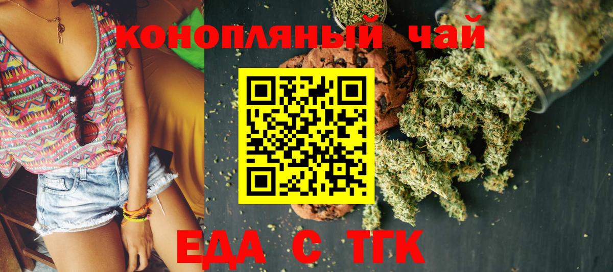 Лабытнанги  Cannafood конопля  Вход с VPN 