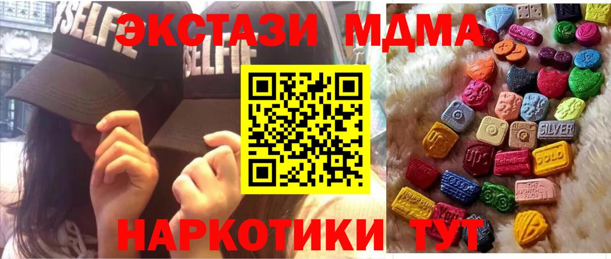 блэк спрут ТОР  Экстази TESLA  Вход с VPN  площадка Telegram  Лабытнанги 