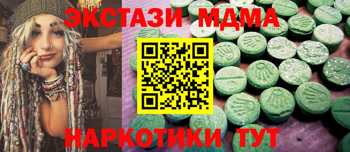ЭКСТАЗИ таблы Лабытнанги