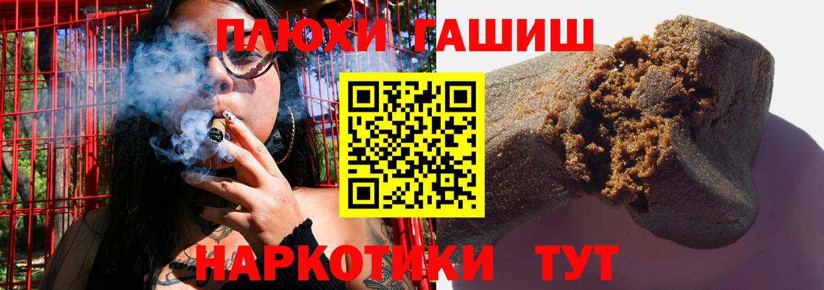 Лабытнанги  ГАШ убойный  Гашиш  Гашиш Premium  Вход с VPN 