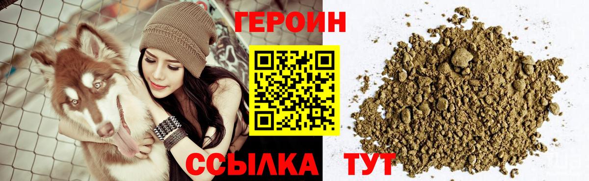 Лабытнанги  Героин белый  Вход с VPN 