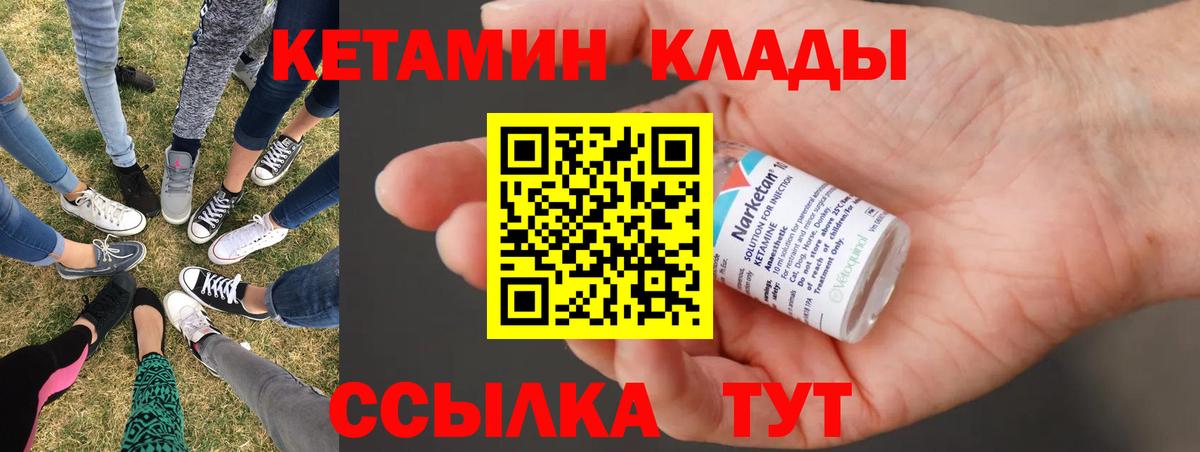 Кетамин ketamine  Вход с VPN  Кетамин ketamine  Лабытнанги 