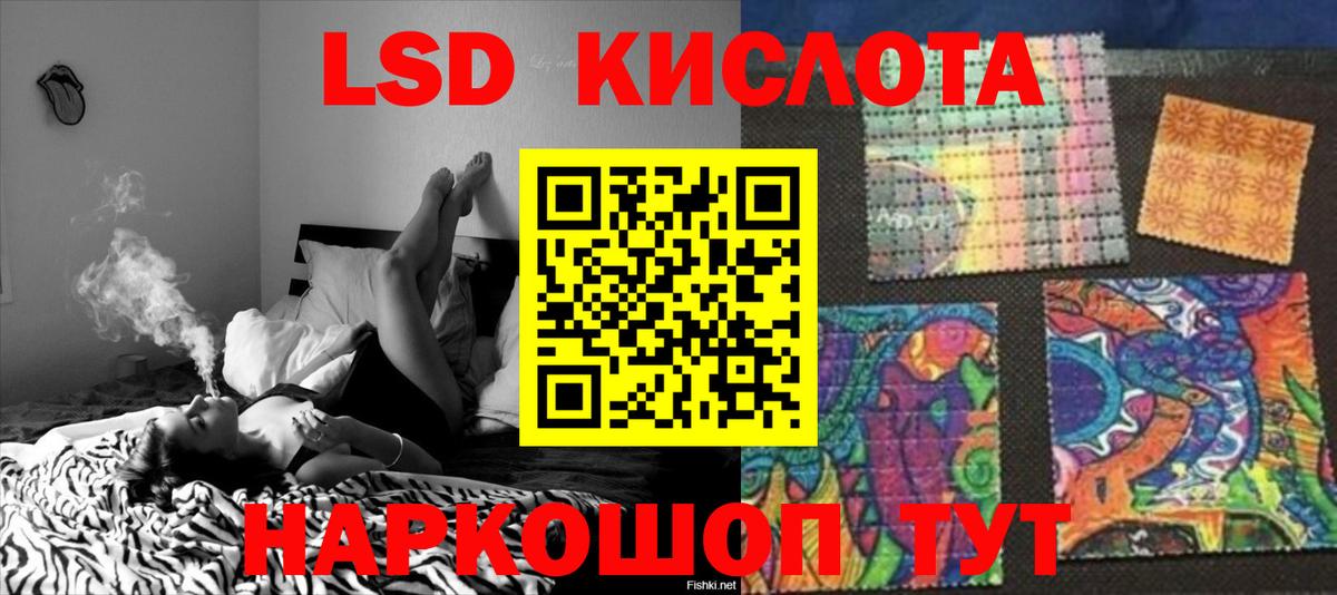 Лсд 25 экстази ecstasy  Вход с VPN  Лсд 25 экстази  mega ТОР  Лабытнанги 