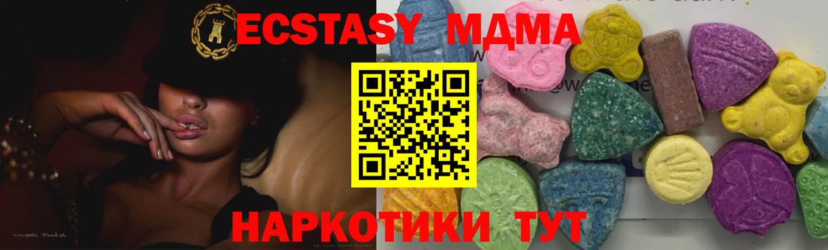 МДМА кристаллы  MDMA кристаллы  Вход с VPN  MDMA  Лабытнанги 