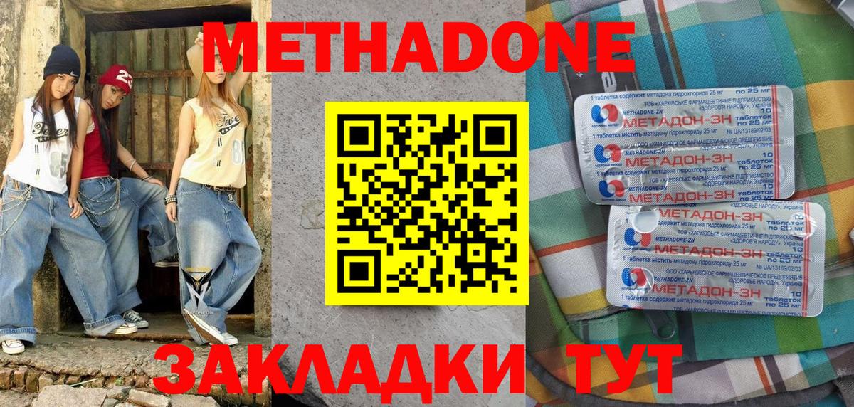 Метадон VHQ Лабытнанги