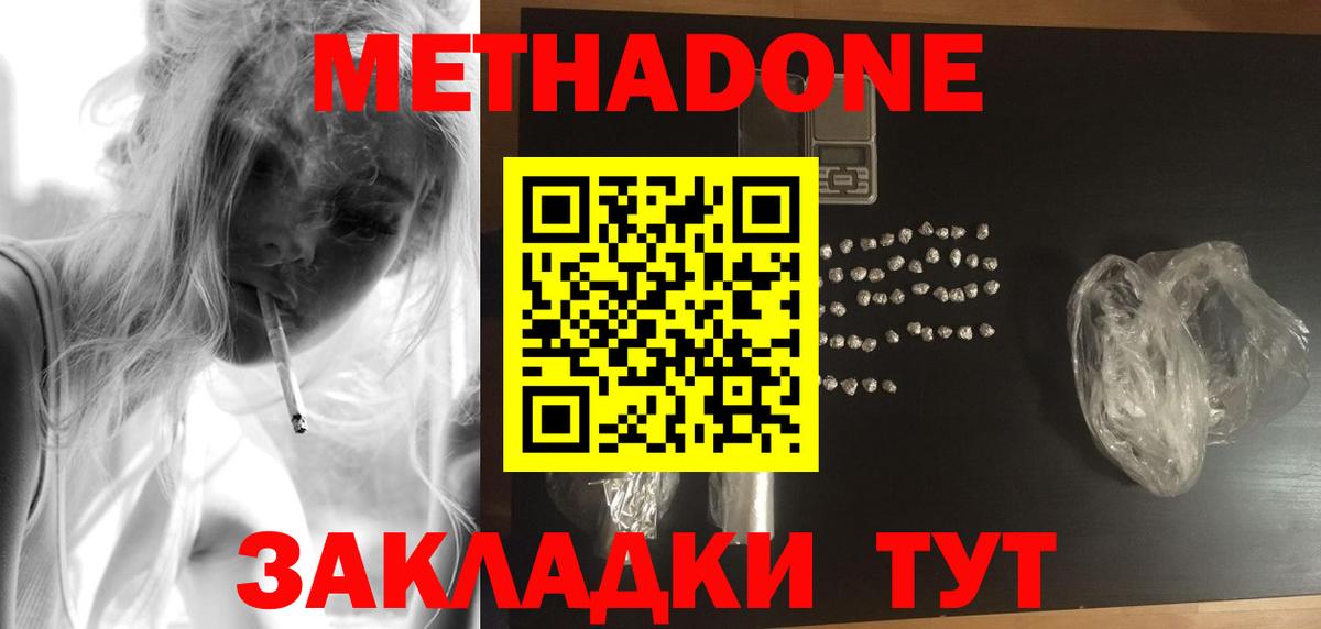Лабытнанги  МЕТАДОН VHQ  МЕТАДОН белоснежный  Вход с VPN 