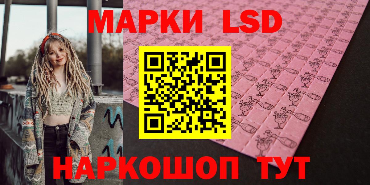 Марки 25I-NBOMe 1,5мг  Вход с VPN  Марки N-bome  Лабытнанги 