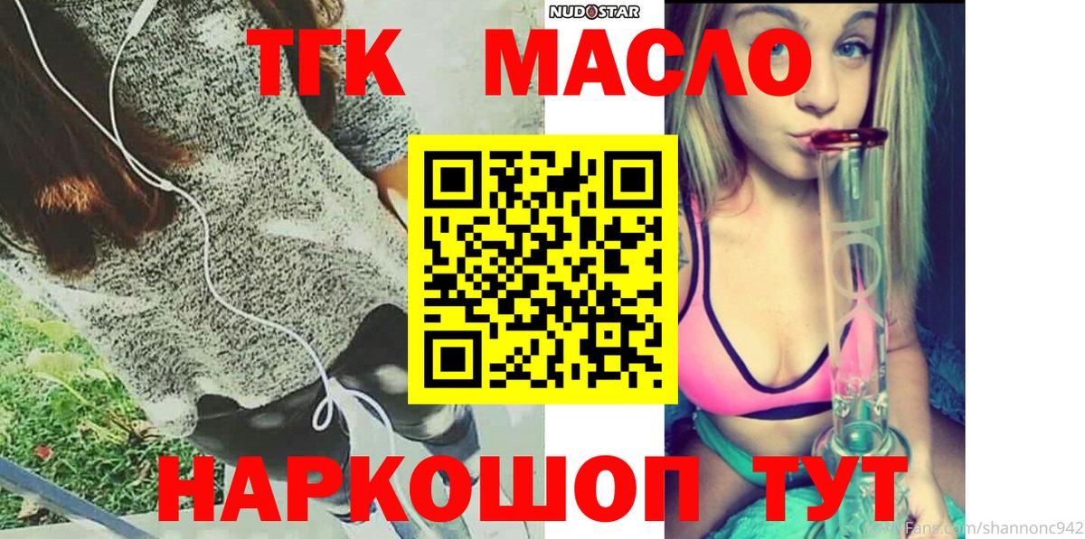 ТГК вейп с тгк Лабытнанги