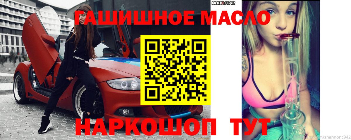 Лабытнанги  Дистиллят ТГК концентрат  Вход с VPN 
