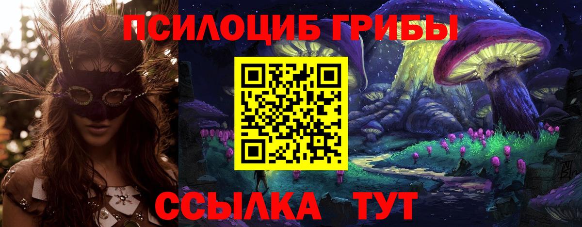 Галлюциногенные грибы GOLDEN TEACHER Лабытнанги
